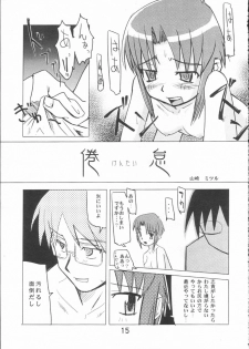 [KUROHIGE] Gettou (Tsukihime) - page 14