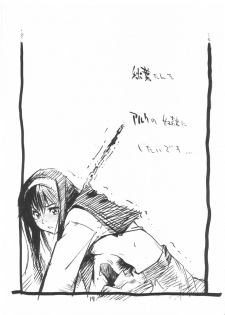 [KUROHIGE] Gettou (Tsukihime) - page 18