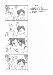 [KUROHIGE] Gettou (Tsukihime) - page 2