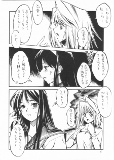 [KUROHIGE] Gettou (Tsukihime) - page 5