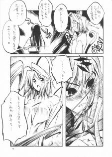 [KUROHIGE] Gettou (Tsukihime) - page 6