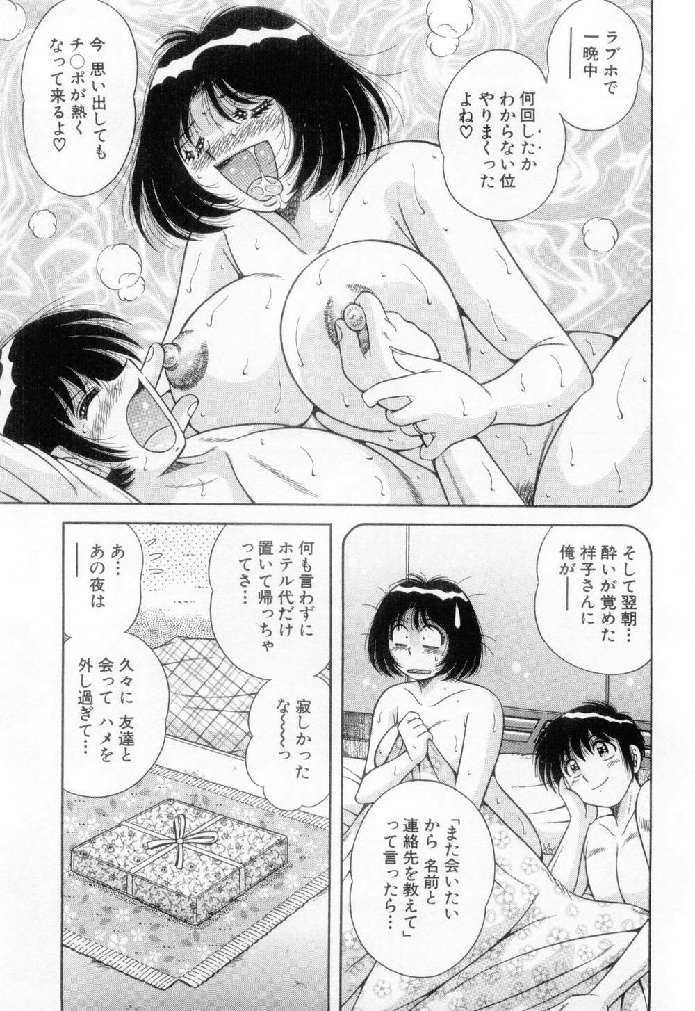 [Umino Sachi] Madonna Party page 162 full