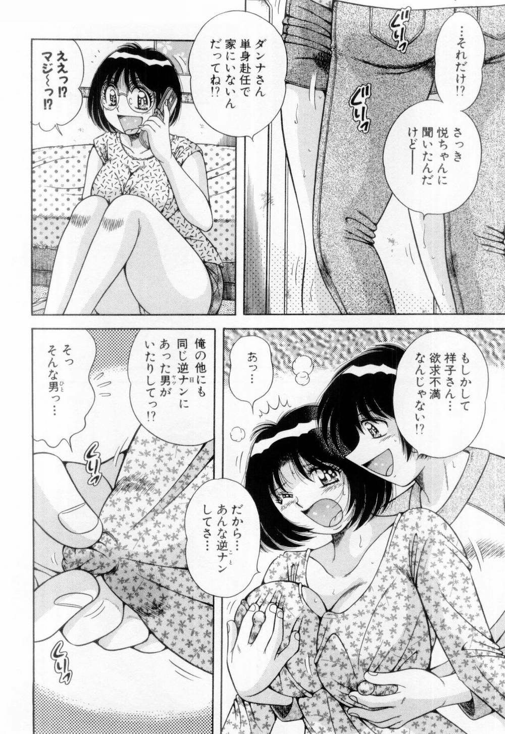 [Umino Sachi] Madonna Party page 163 full