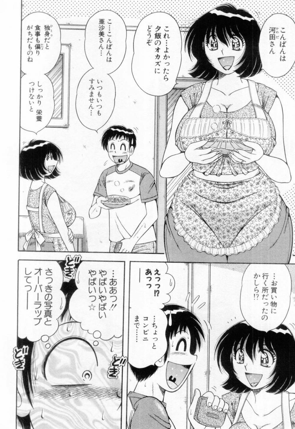 [Umino Sachi] Madonna Party page 30 full