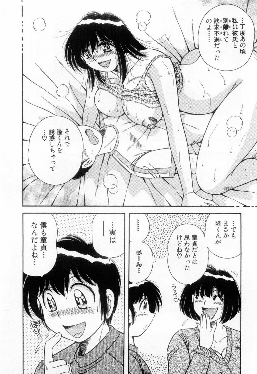 [Umino Sachi] Madonna Party page 74 full