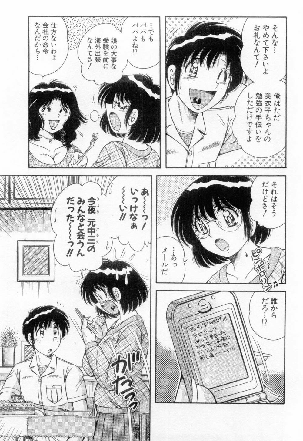 [Umino Sachi] Madonna Party page 86 full