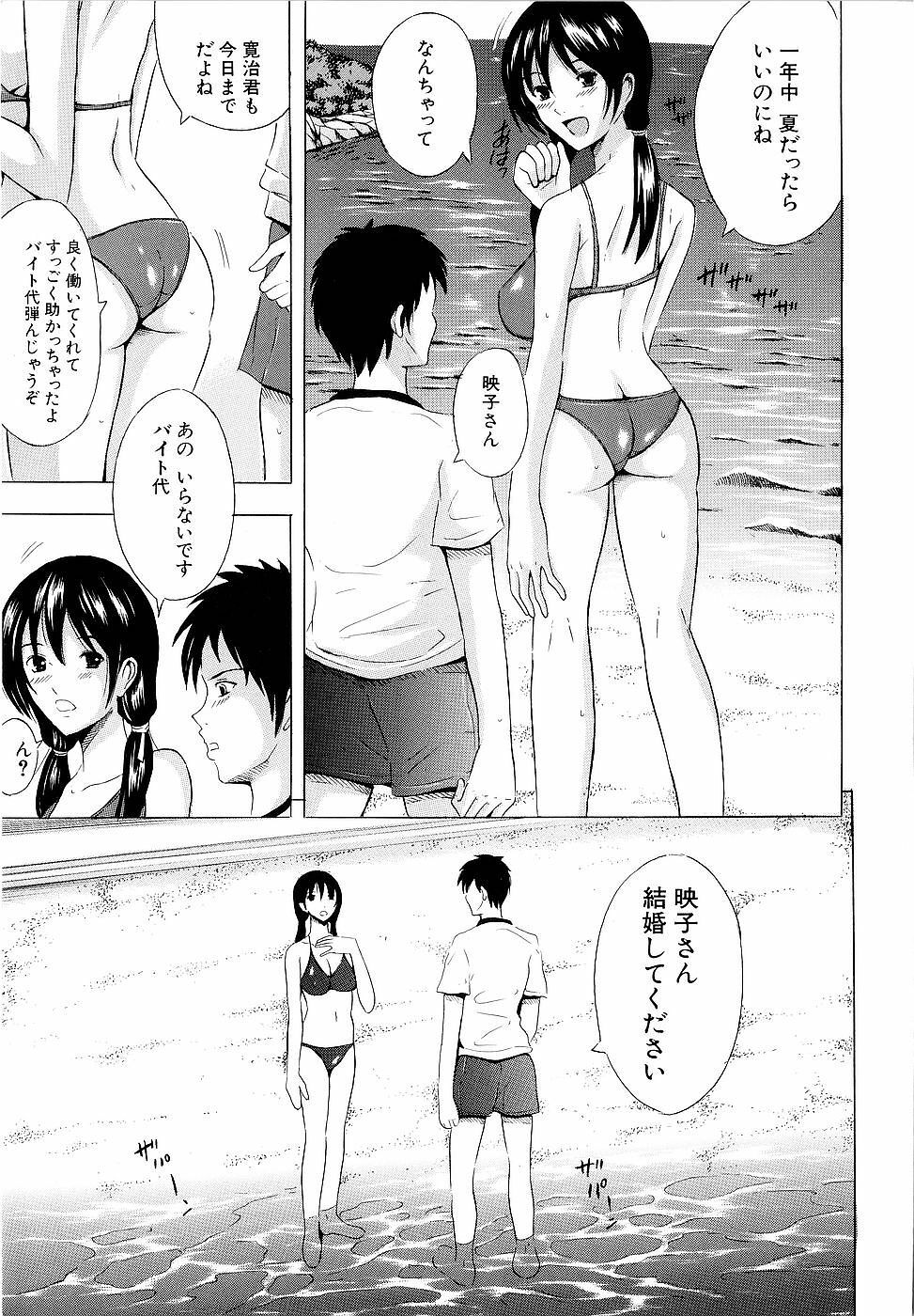 [Yajima Index] Erection page 10 full