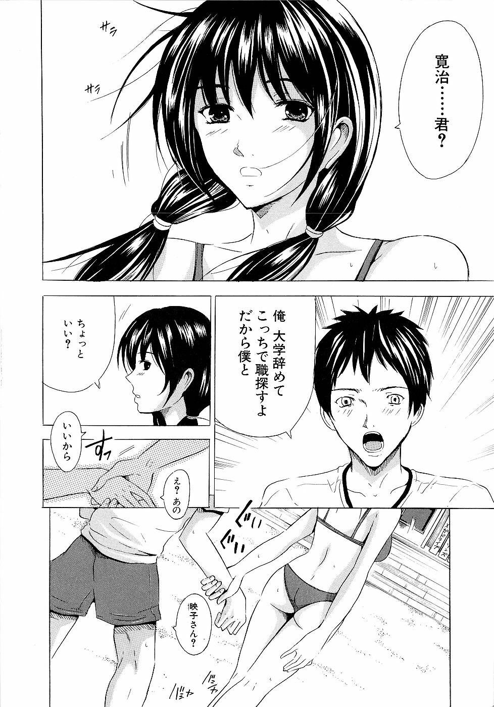 [Yajima Index] Erection page 11 full