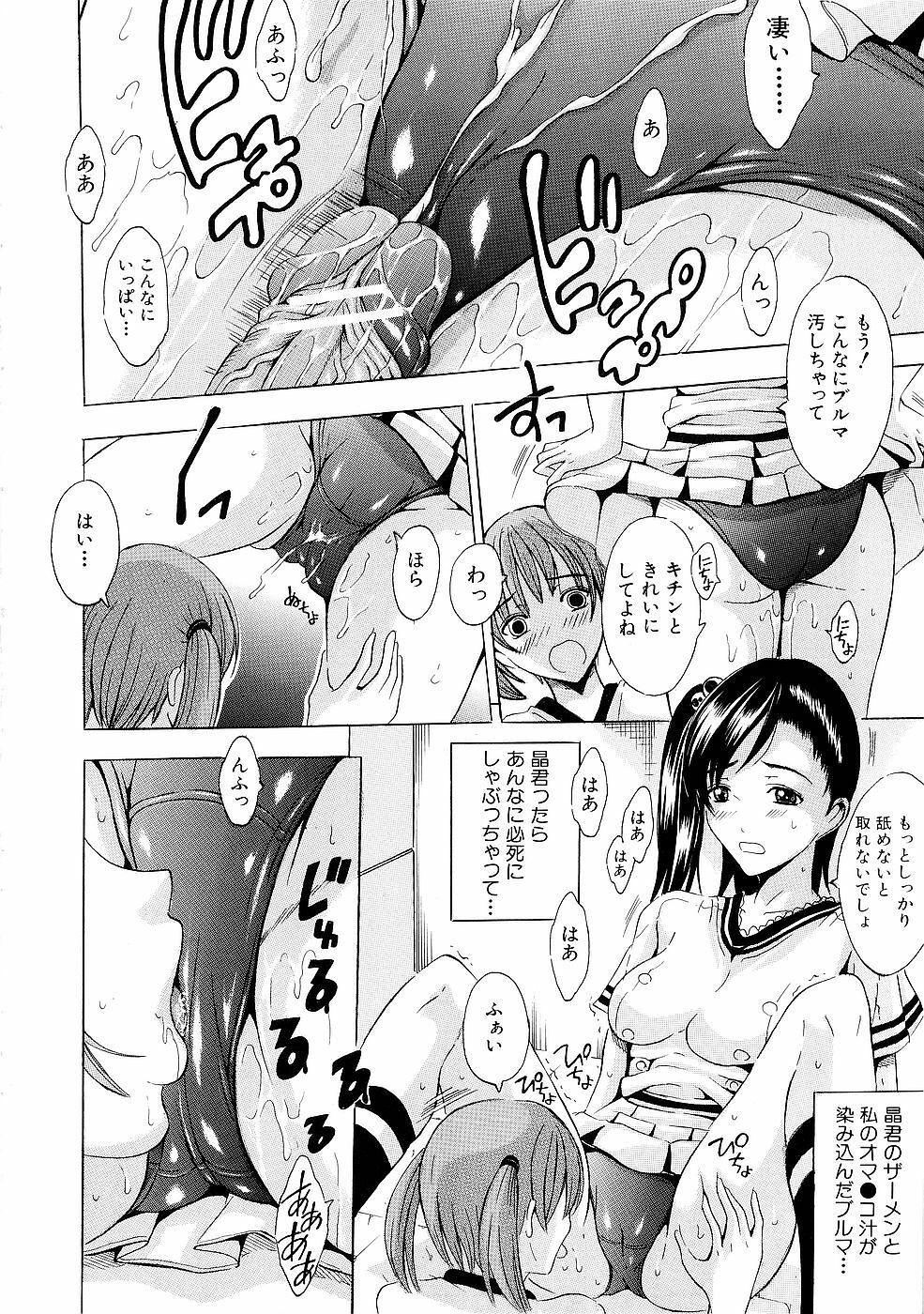[Yajima Index] Erection page 121 full