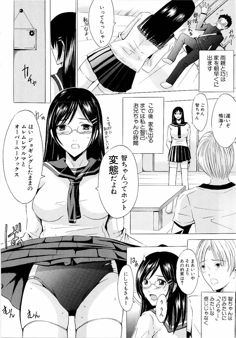 [Yajima Index] Erection page 137 full