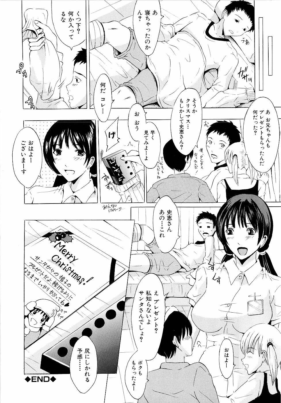 [Yajima Index] Erection page 185 full