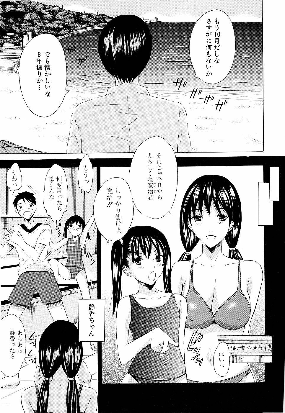 [Yajima Index] Erection page 186 full