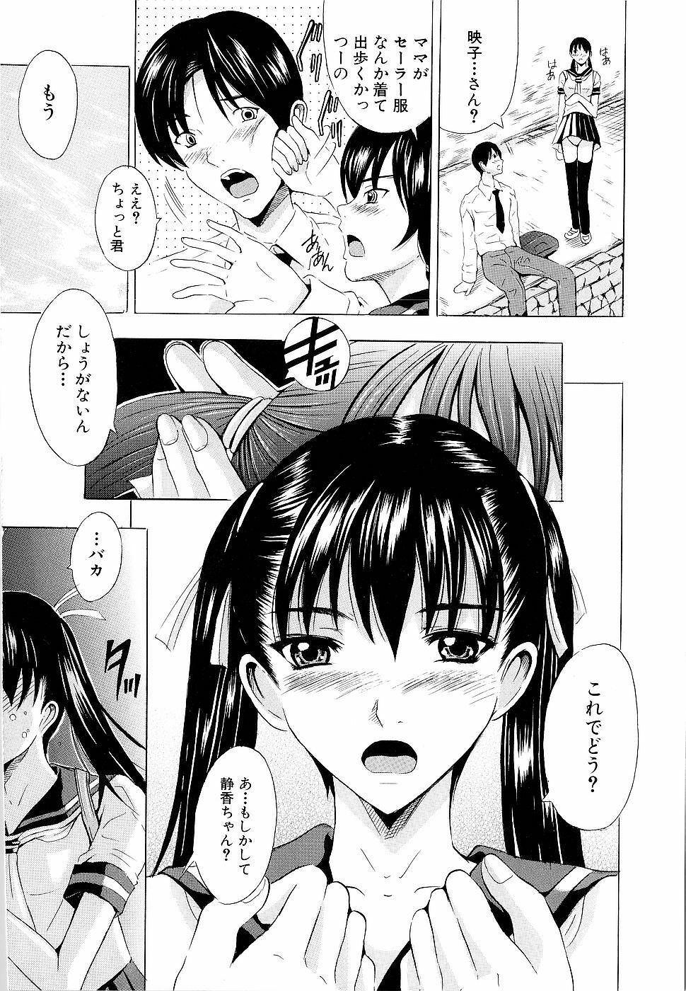 [Yajima Index] Erection page 189 full