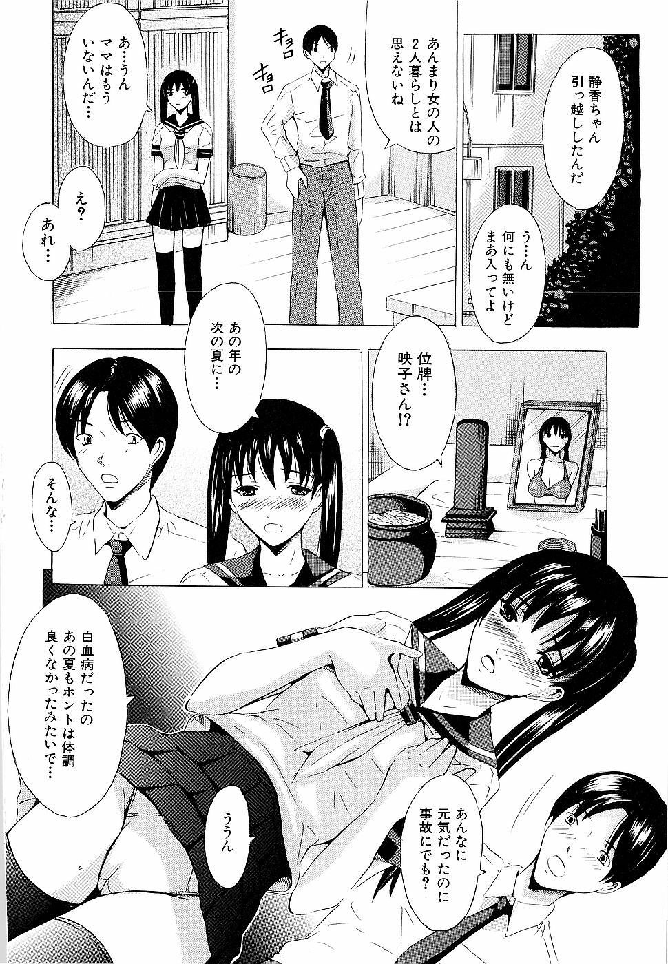 [Yajima Index] Erection page 191 full