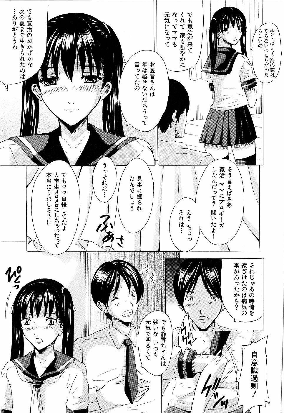 [Yajima Index] Erection page 192 full