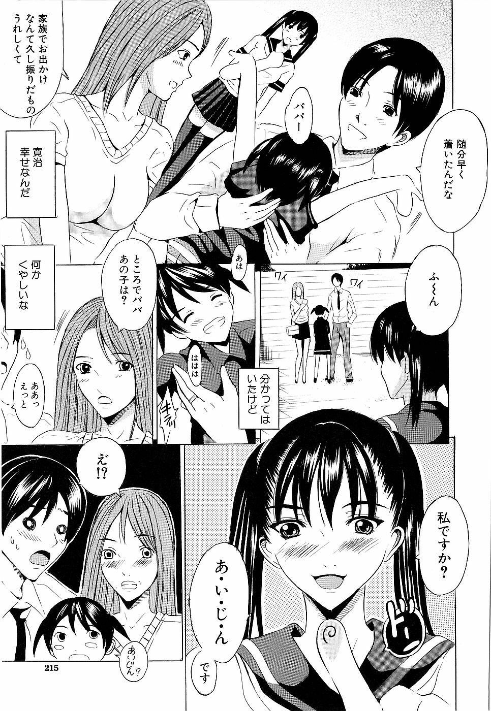 [Yajima Index] Erection page 216 full