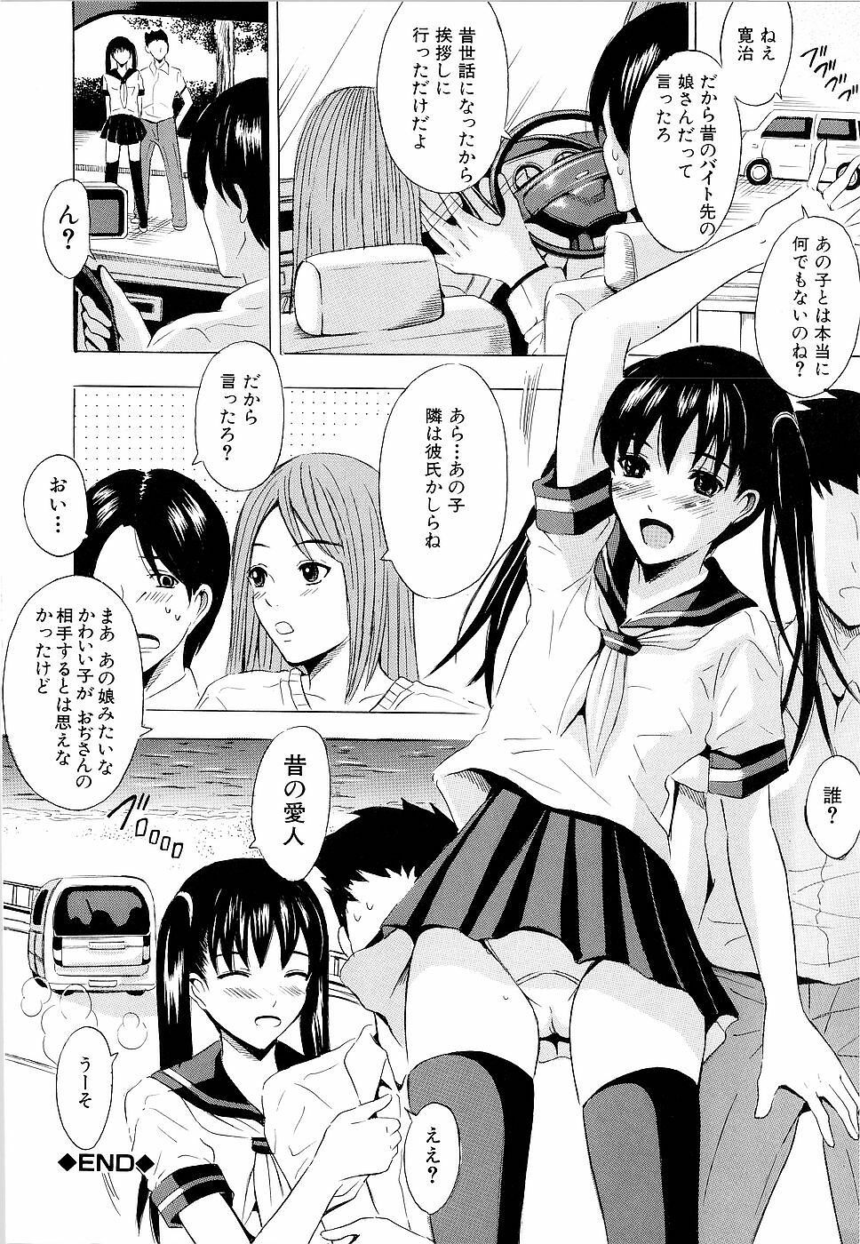 [Yajima Index] Erection page 217 full