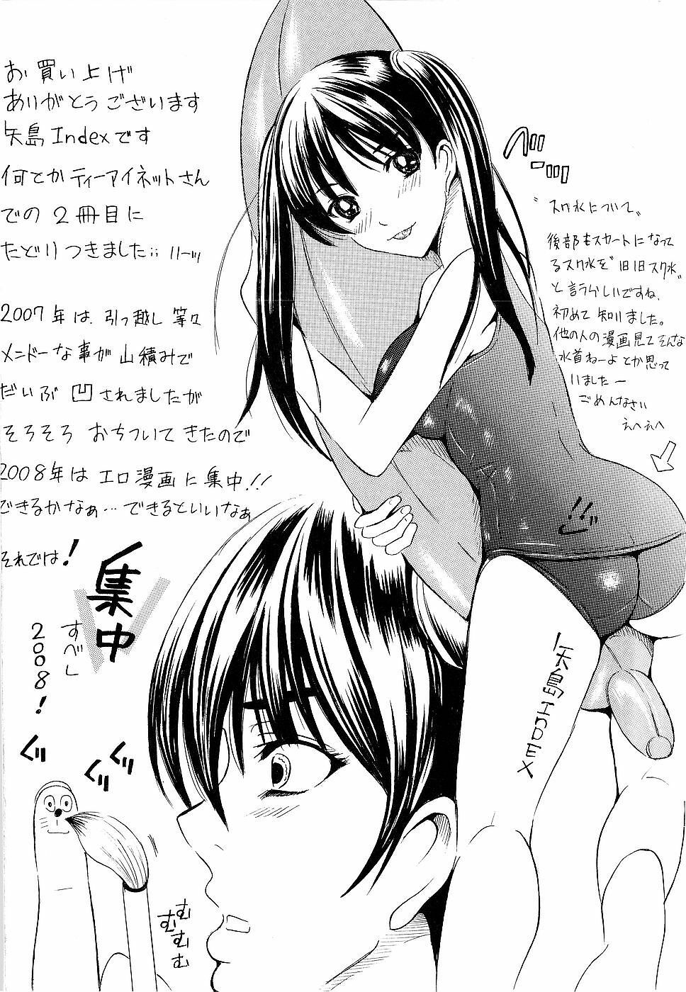 [Yajima Index] Erection page 219 full