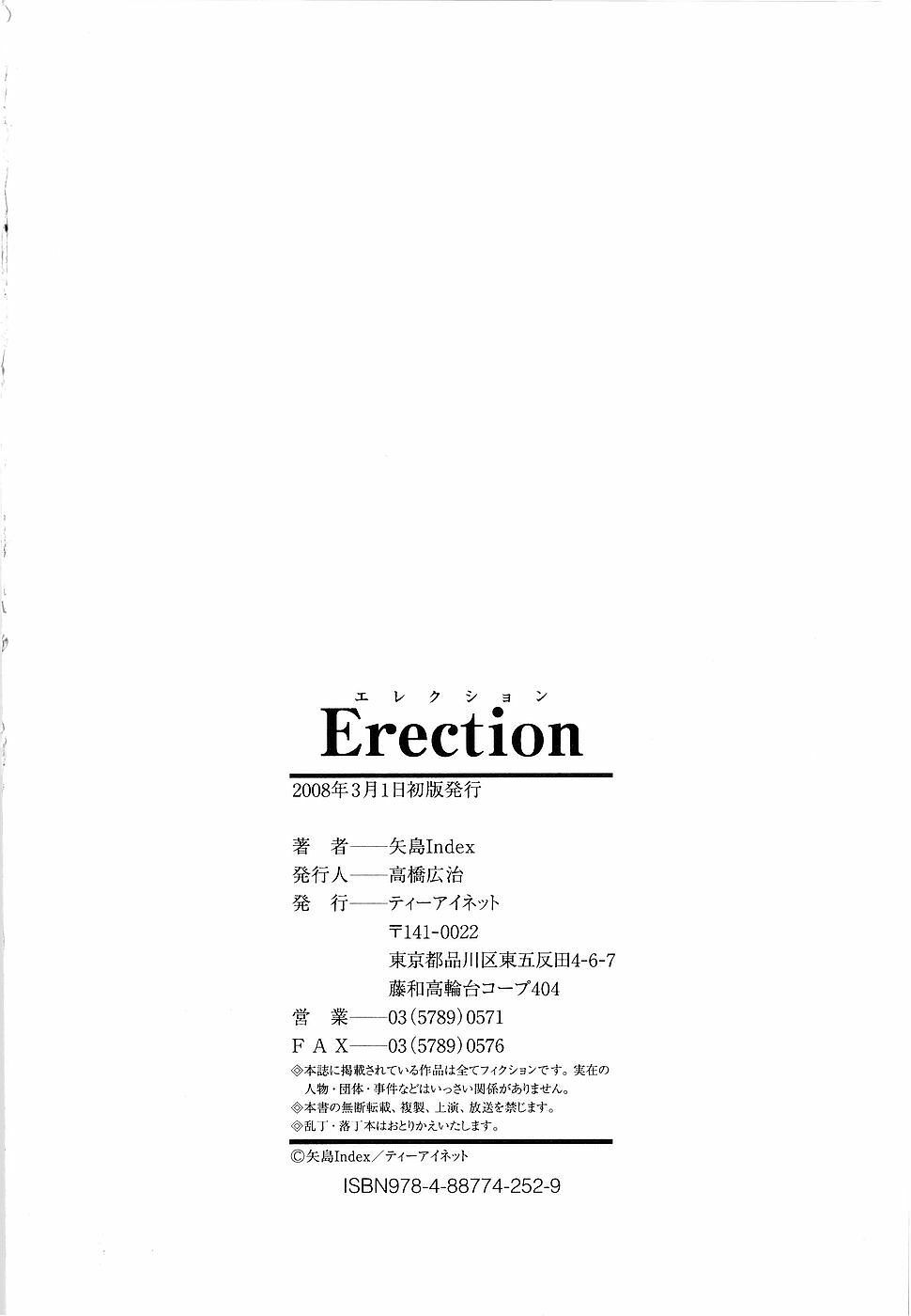 [Yajima Index] Erection page 221 full