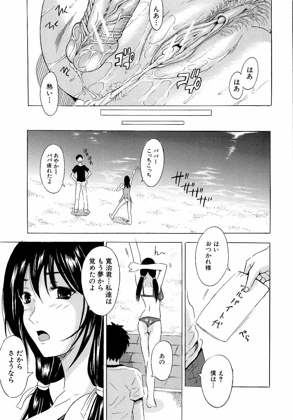 [Yajima Index] Erection page 26 full