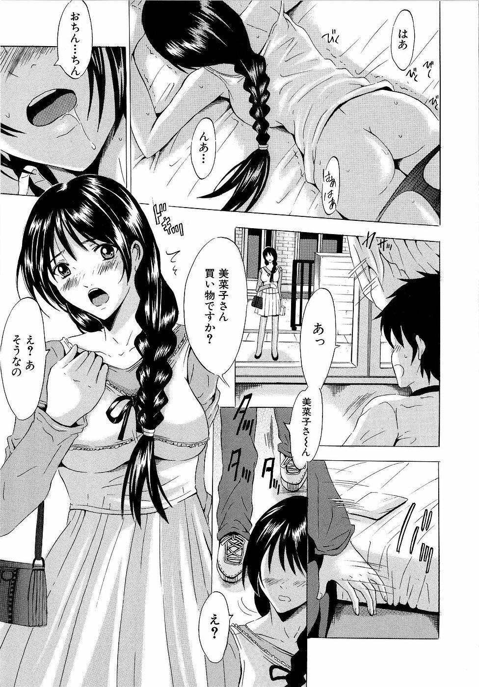 [Yajima Index] Erection page 30 full