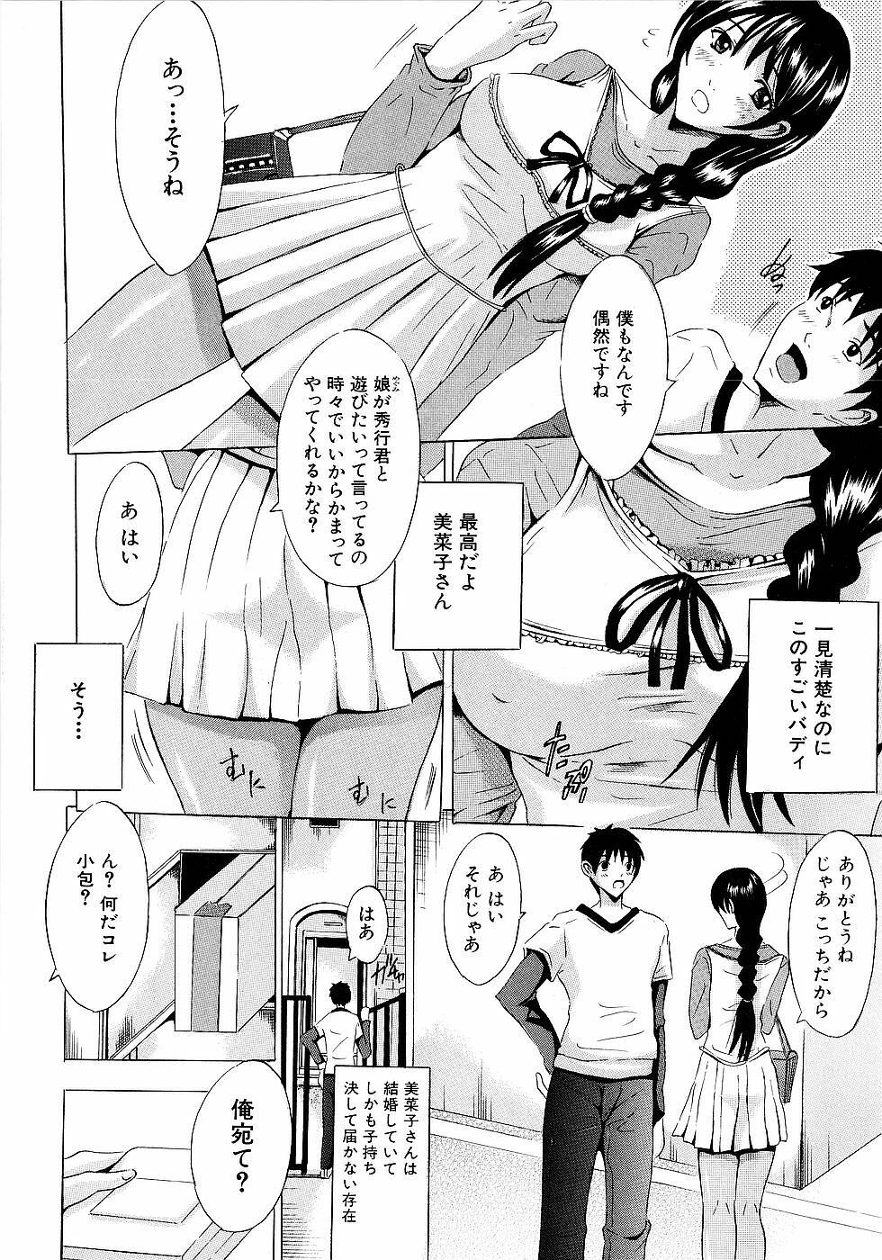 [Yajima Index] Erection page 31 full