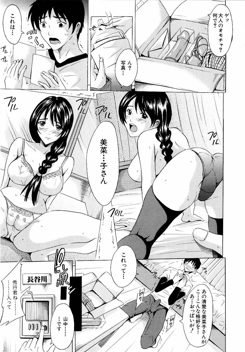 [Yajima Index] Erection page 32 full