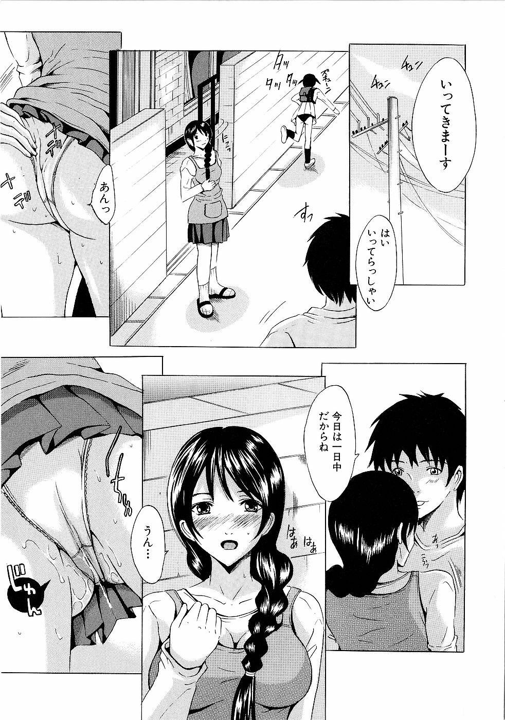 [Yajima Index] Erection page 40 full