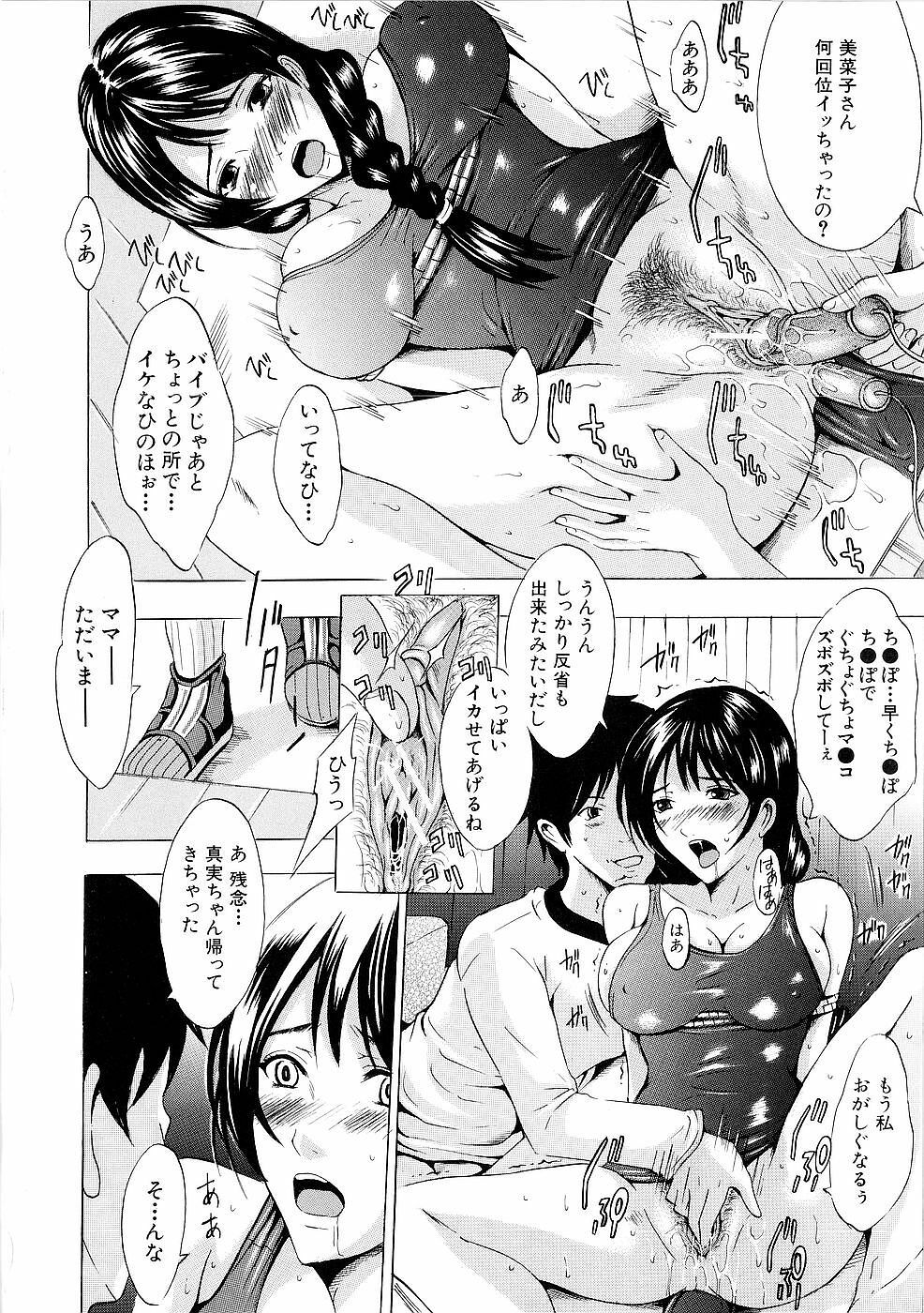 [Yajima Index] Erection page 45 full