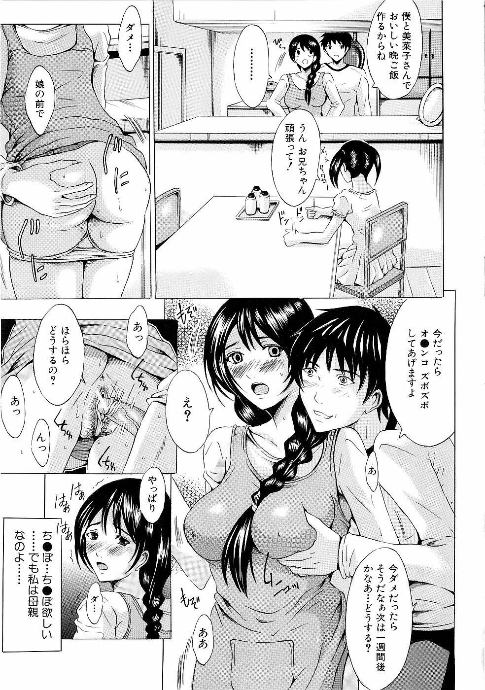 [Yajima Index] Erection page 46 full