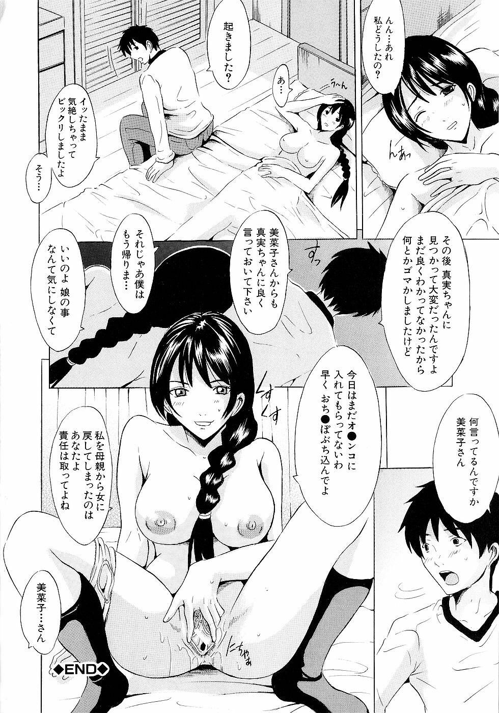 [Yajima Index] Erection page 53 full