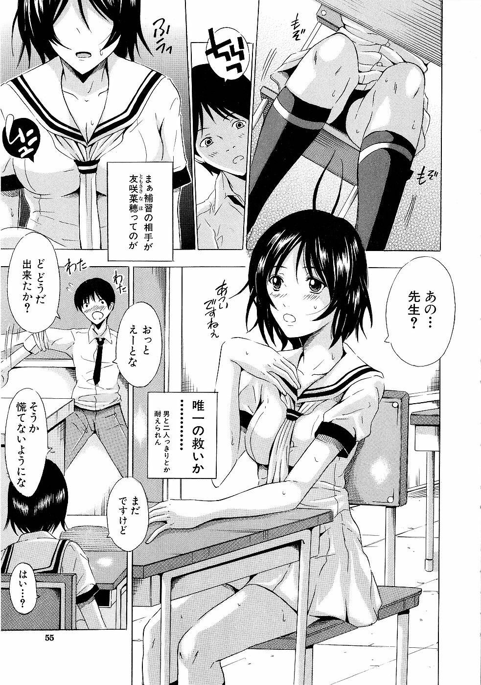 [Yajima Index] Erection page 56 full