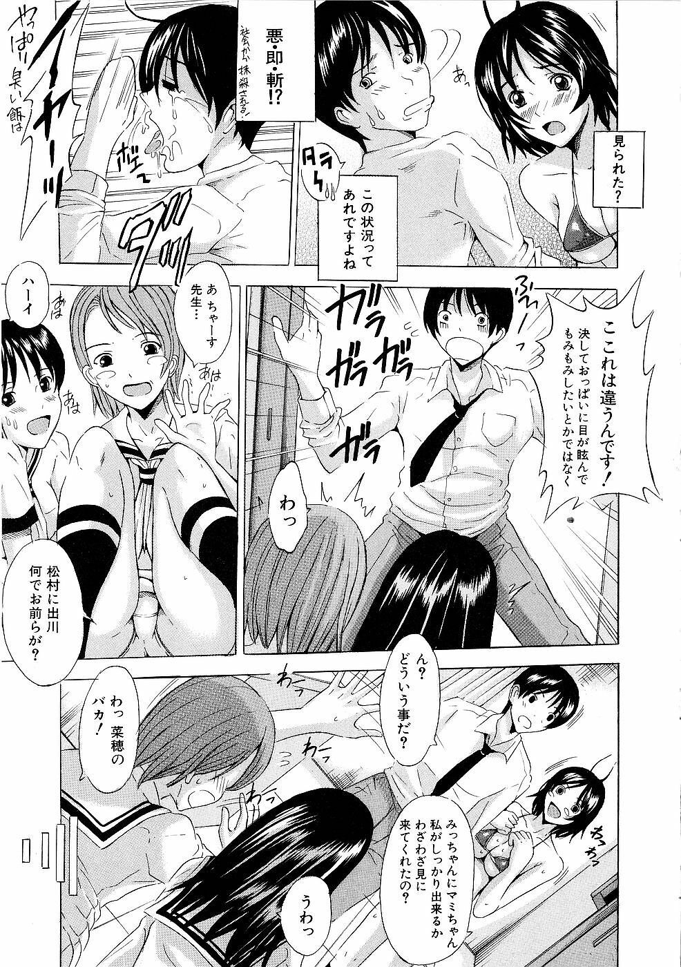 [Yajima Index] Erection page 60 full