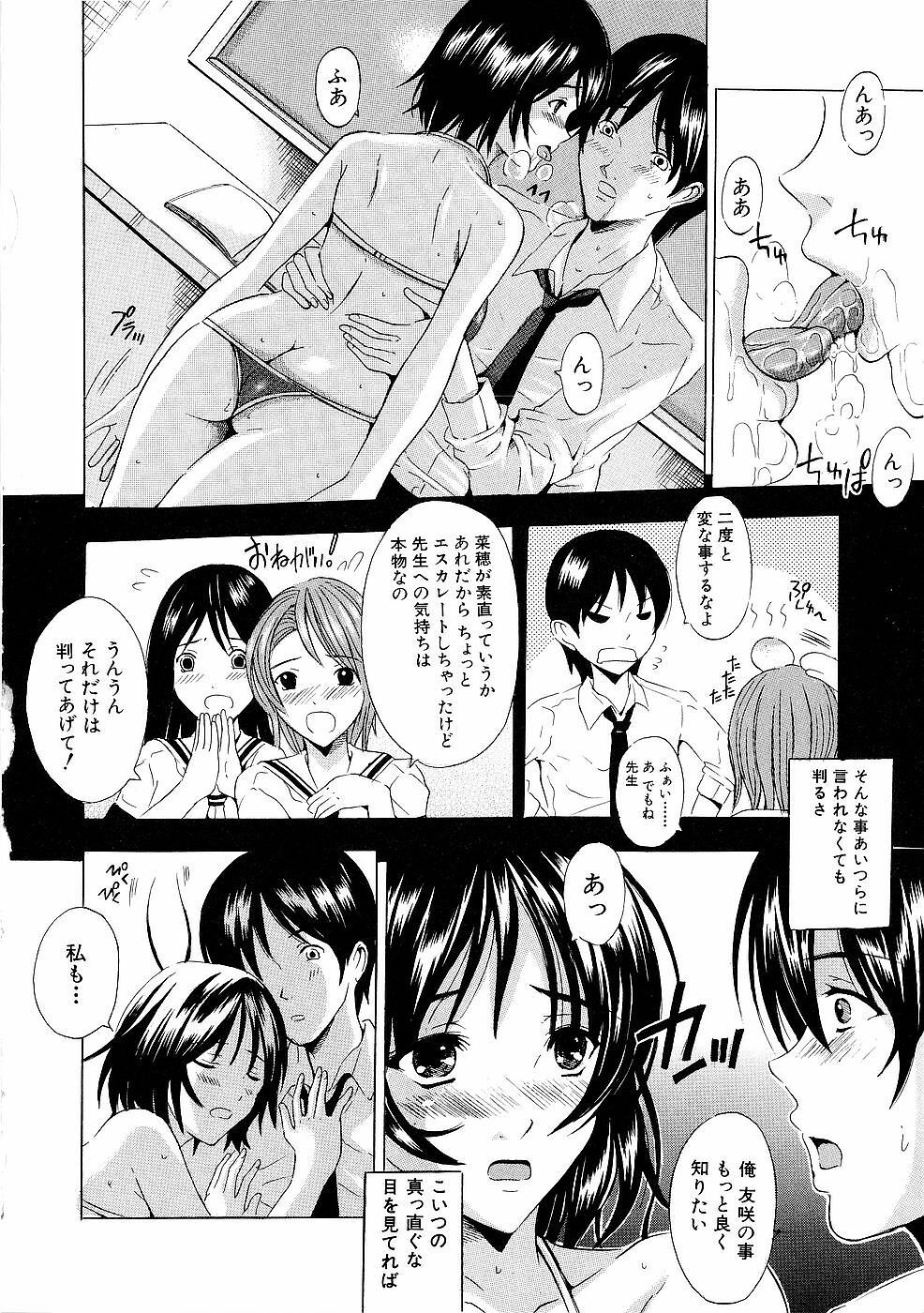 [Yajima Index] Erection page 63 full