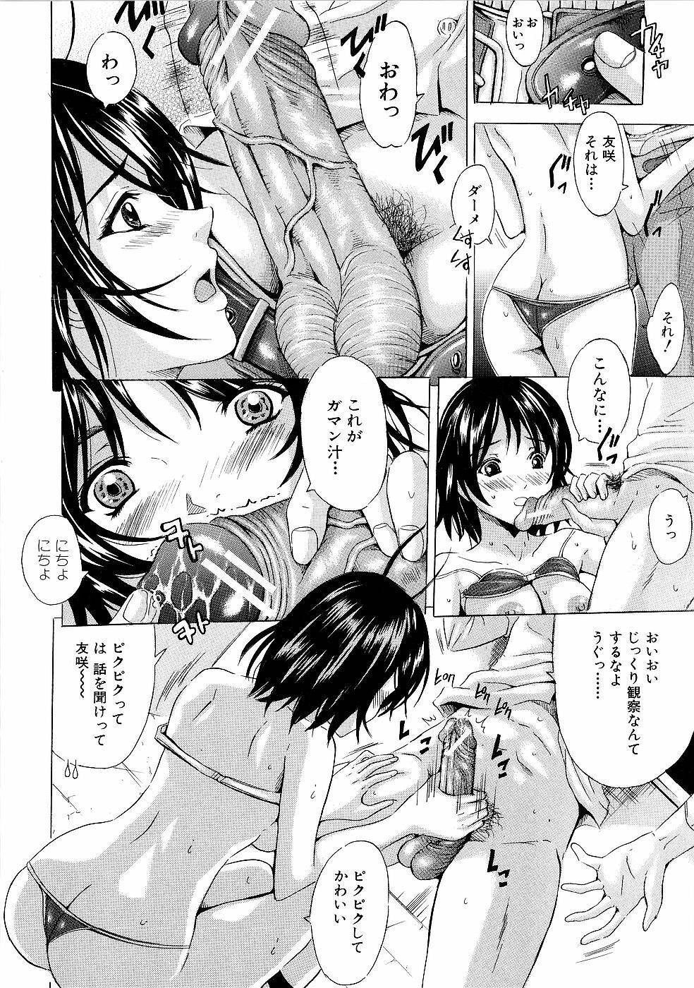 [Yajima Index] Erection page 67 full