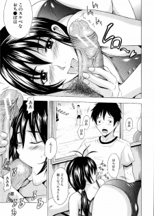 [Yajima Index] Erection - page 14