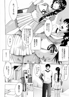 [Yajima Index] Erection - page 31