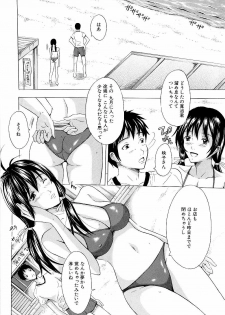 [Yajima Index] Erection - page 9