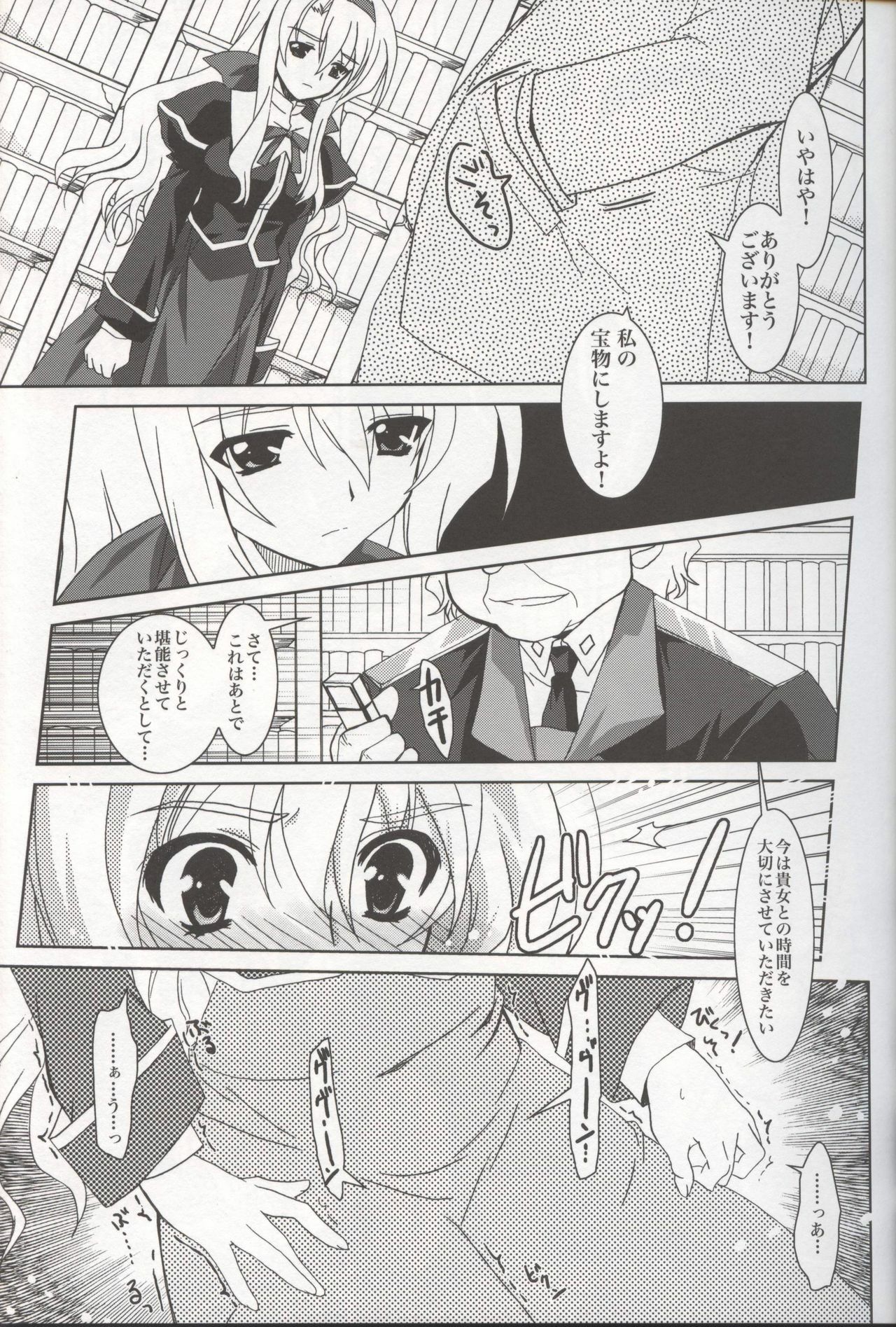 (SC38) [PLUM (Kanna)] Mahou Shoujo MAGICAL SEED JUSTICE (Mahou Shoujo Lyrical Nanoha) page 10 full