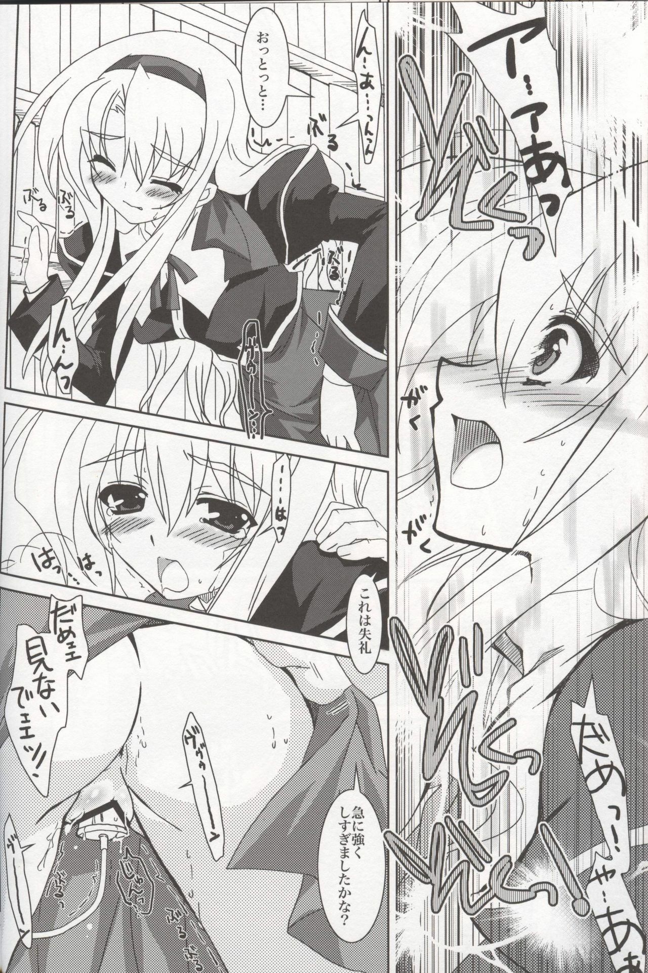 (SC38) [PLUM (Kanna)] Mahou Shoujo MAGICAL SEED JUSTICE (Mahou Shoujo Lyrical Nanoha) page 11 full