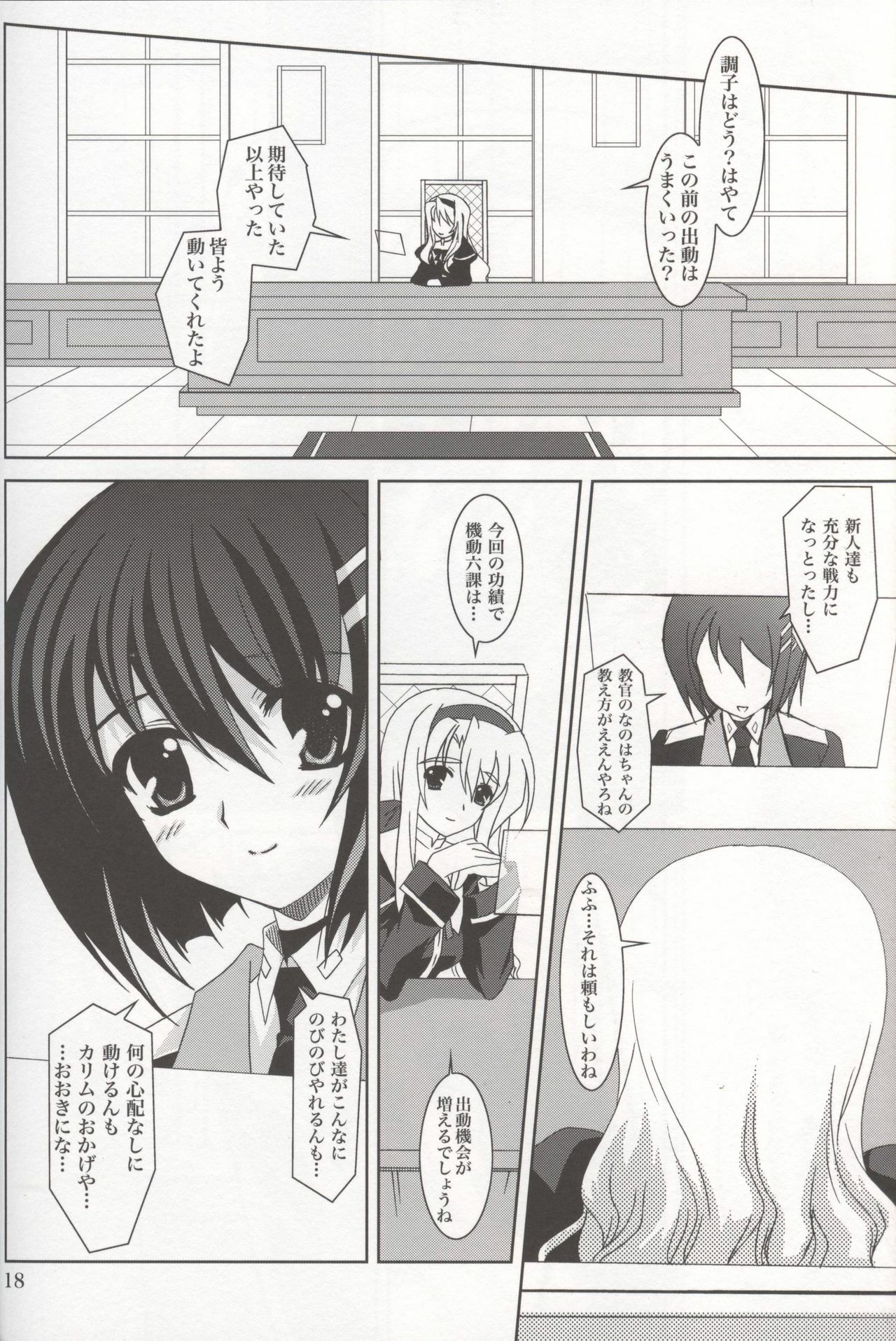 (SC38) [PLUM (Kanna)] Mahou Shoujo MAGICAL SEED JUSTICE (Mahou Shoujo Lyrical Nanoha) page 17 full