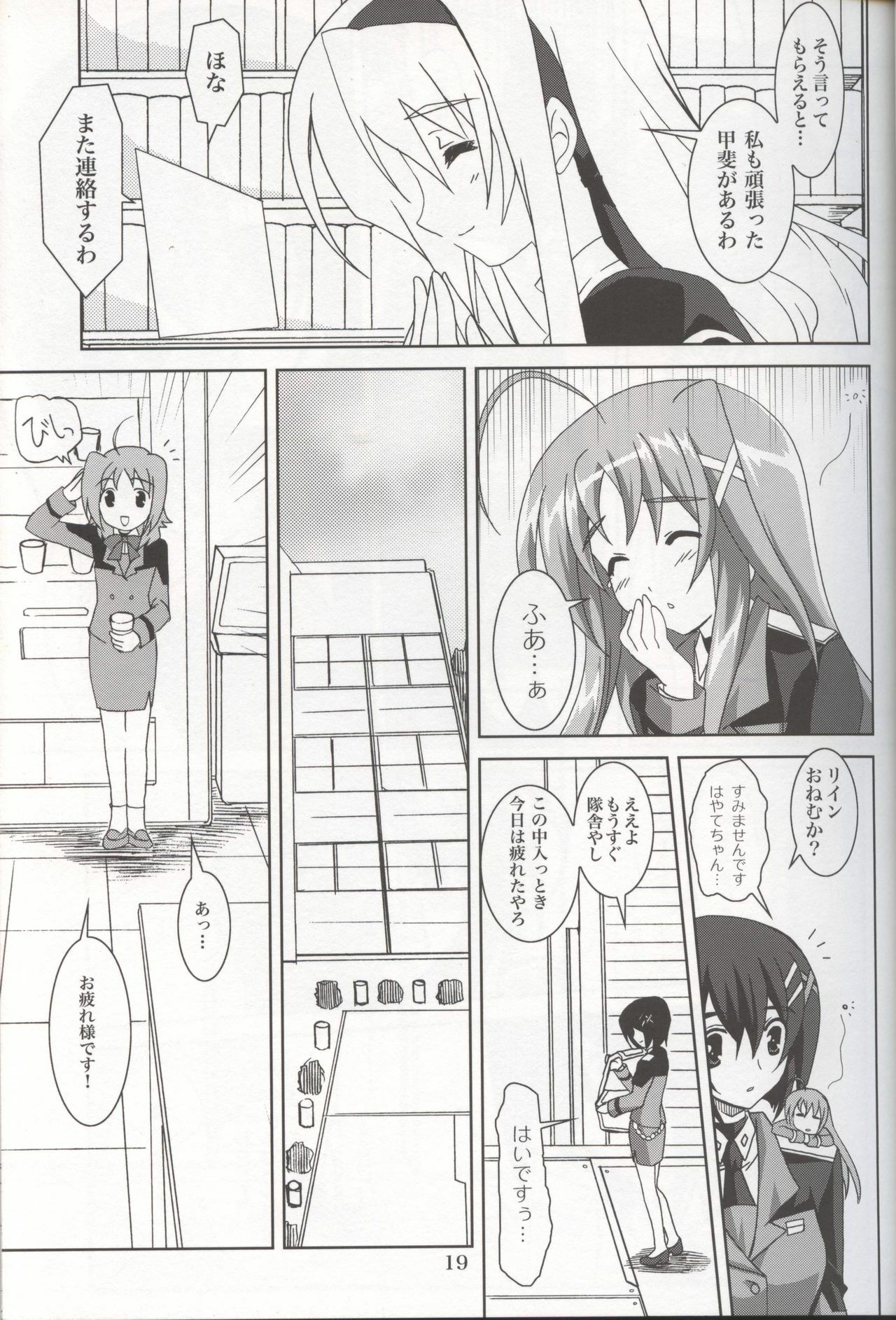 (SC38) [PLUM (Kanna)] Mahou Shoujo MAGICAL SEED JUSTICE (Mahou Shoujo Lyrical Nanoha) page 18 full