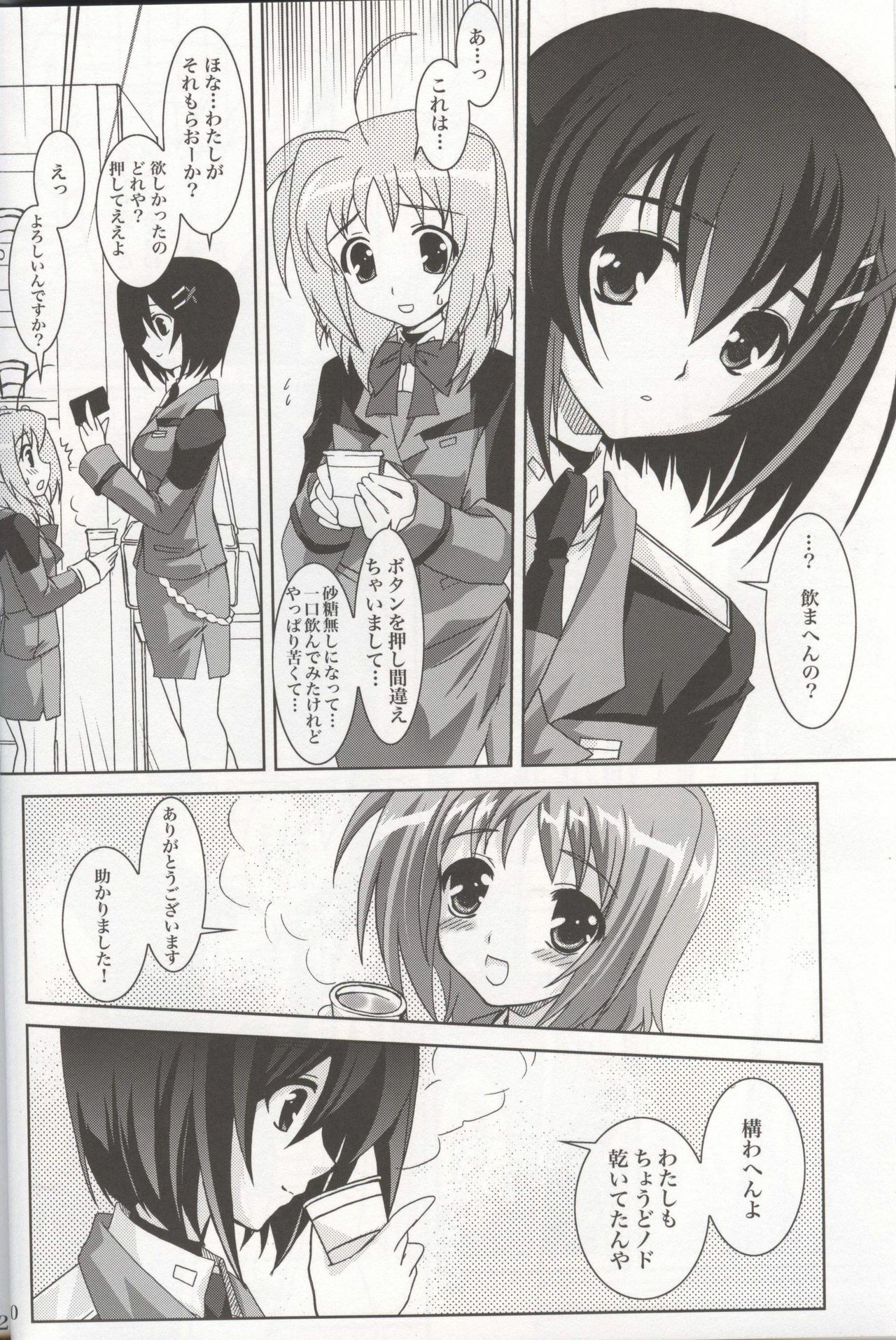 (SC38) [PLUM (Kanna)] Mahou Shoujo MAGICAL SEED JUSTICE (Mahou Shoujo Lyrical Nanoha) page 19 full