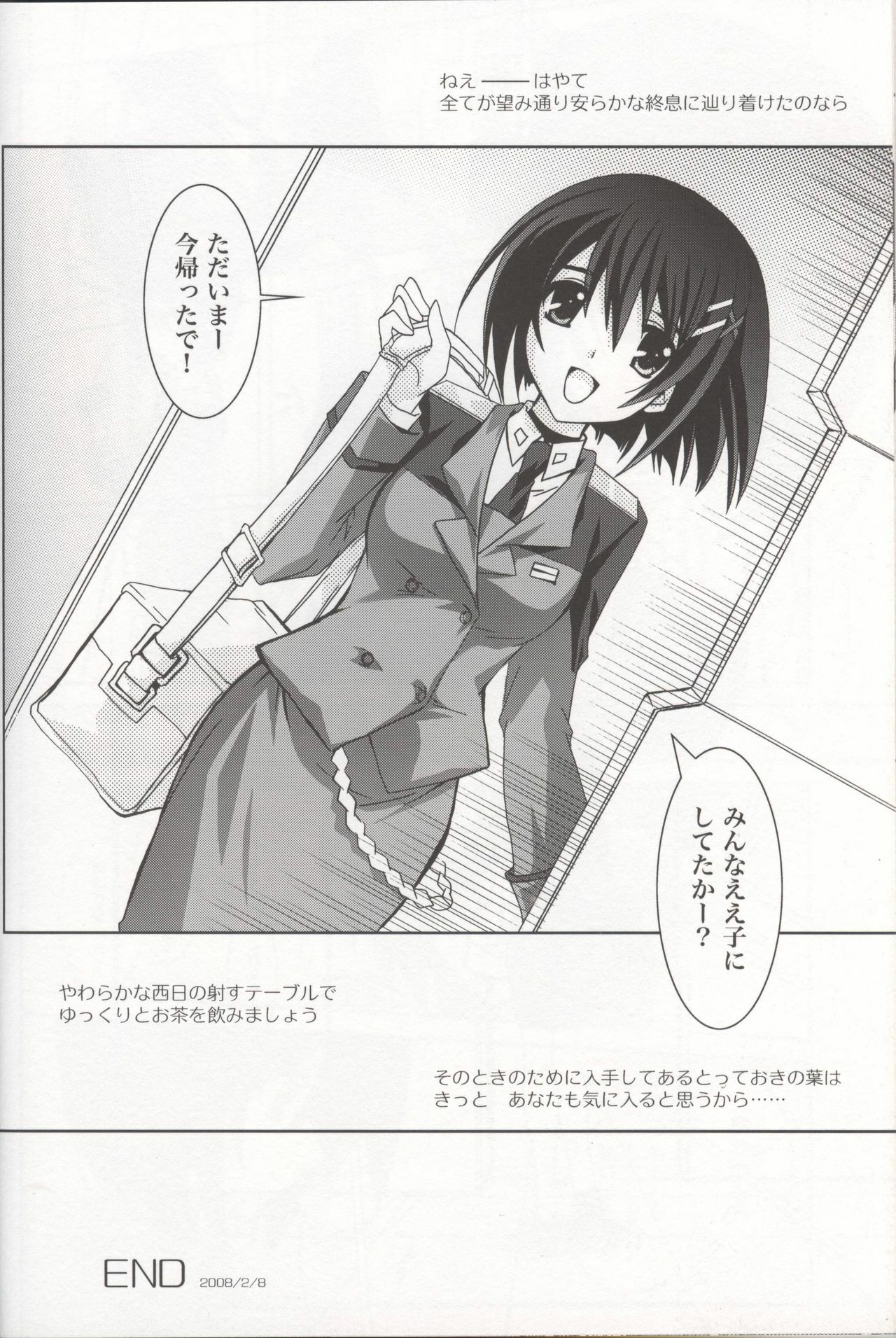 (SC38) [PLUM (Kanna)] Mahou Shoujo MAGICAL SEED JUSTICE (Mahou Shoujo Lyrical Nanoha) page 21 full