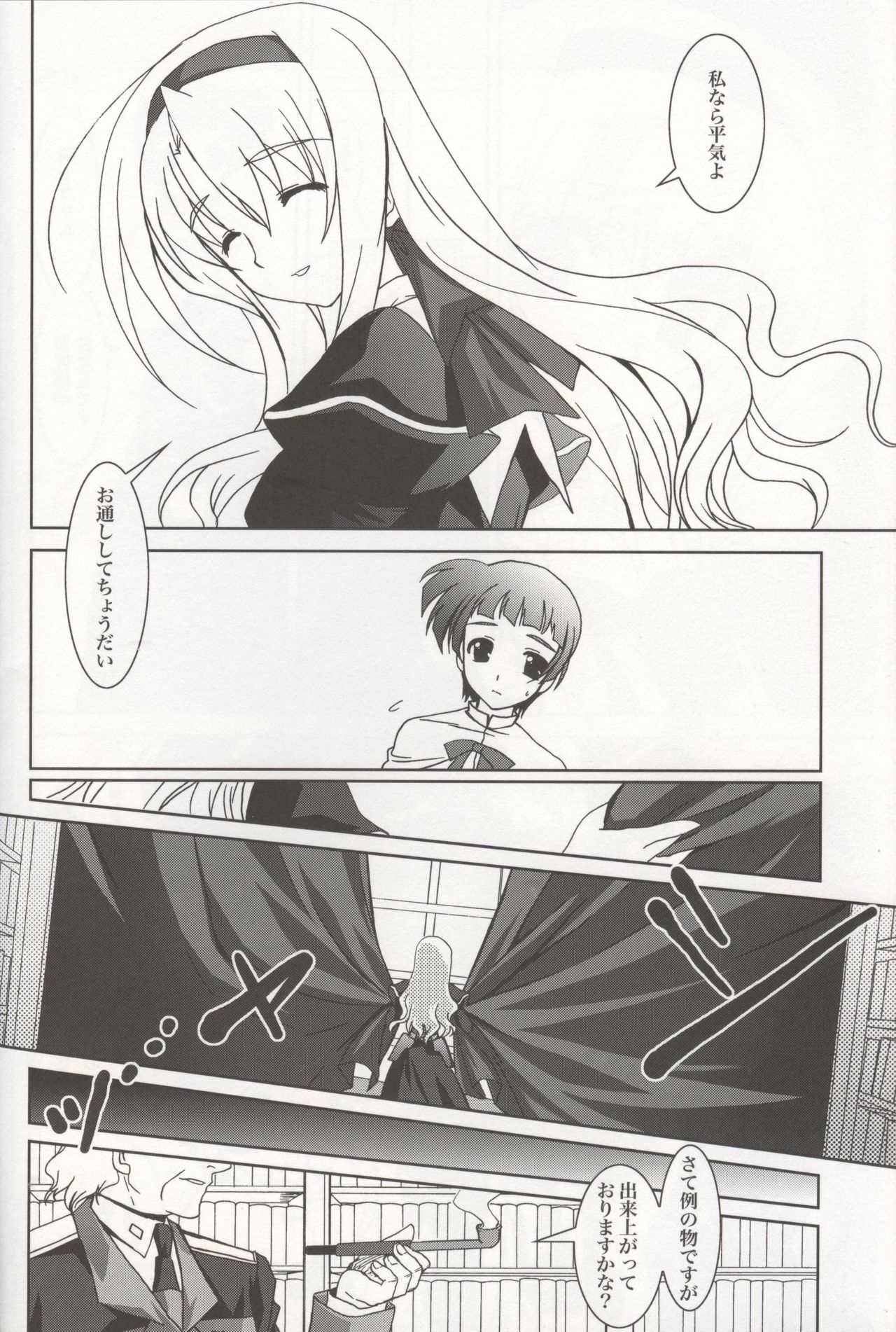 (SC38) [PLUM (Kanna)] Mahou Shoujo MAGICAL SEED JUSTICE (Mahou Shoujo Lyrical Nanoha) page 7 full