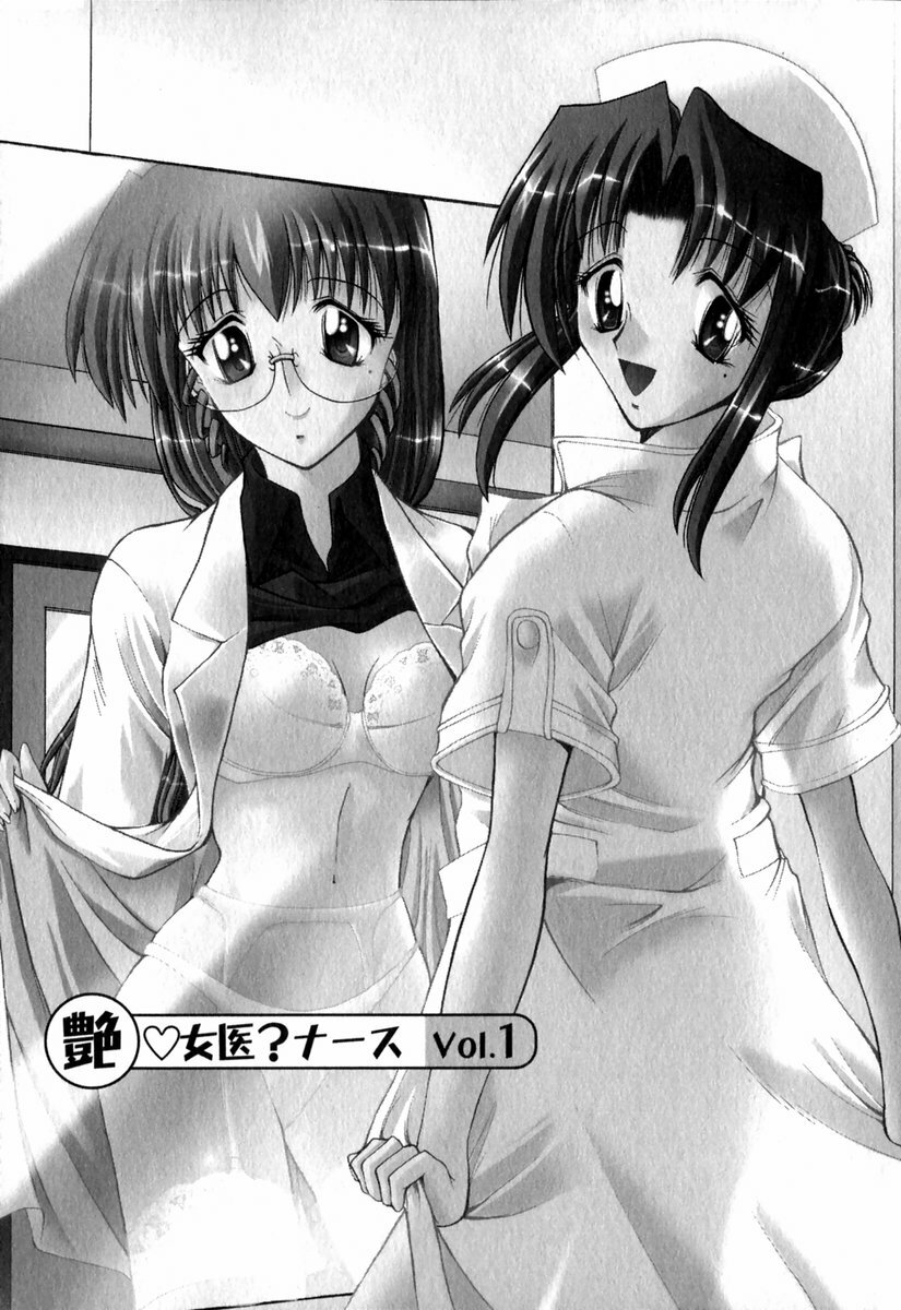 [Takei Tsukasa] Tanoshii Rinjin - Pleasant Neighbor page 100 full