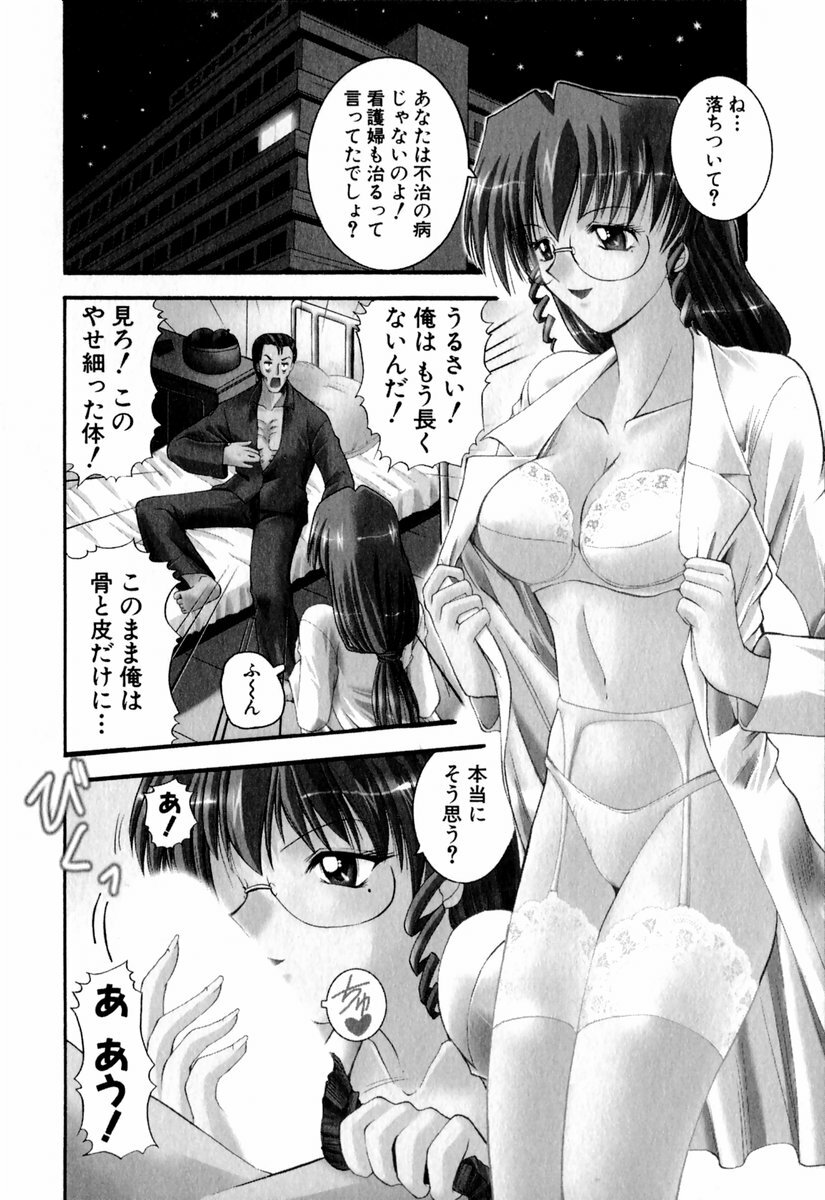 [Takei Tsukasa] Tanoshii Rinjin - Pleasant Neighbor page 101 full