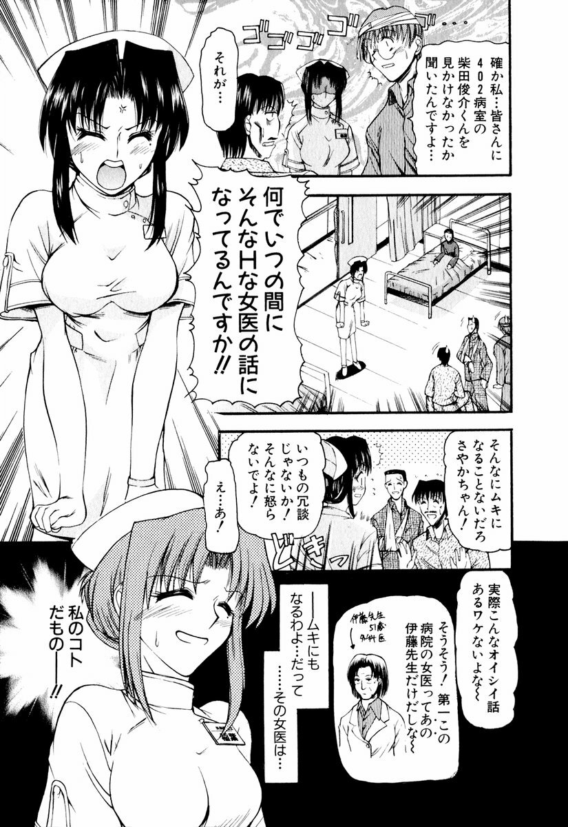 [Takei Tsukasa] Tanoshii Rinjin - Pleasant Neighbor page 104 full