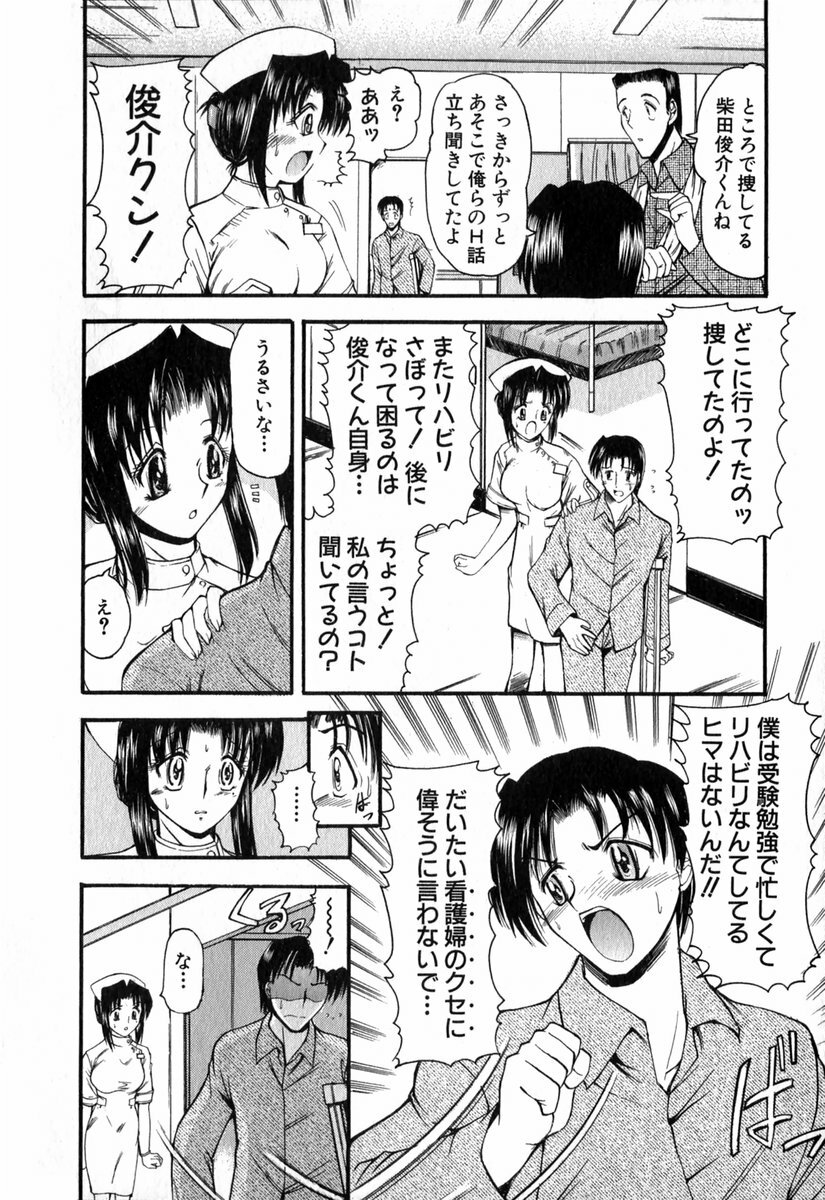 [Takei Tsukasa] Tanoshii Rinjin - Pleasant Neighbor page 105 full