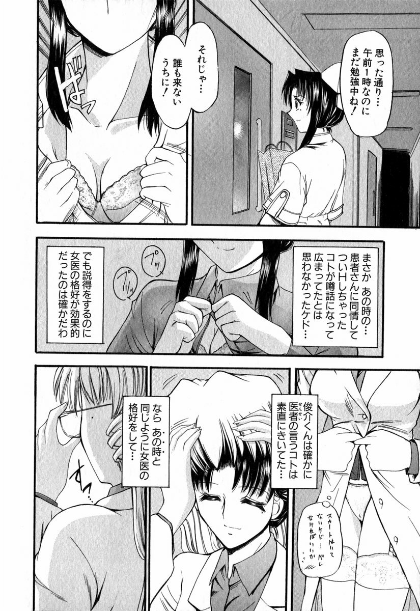 [Takei Tsukasa] Tanoshii Rinjin - Pleasant Neighbor page 107 full